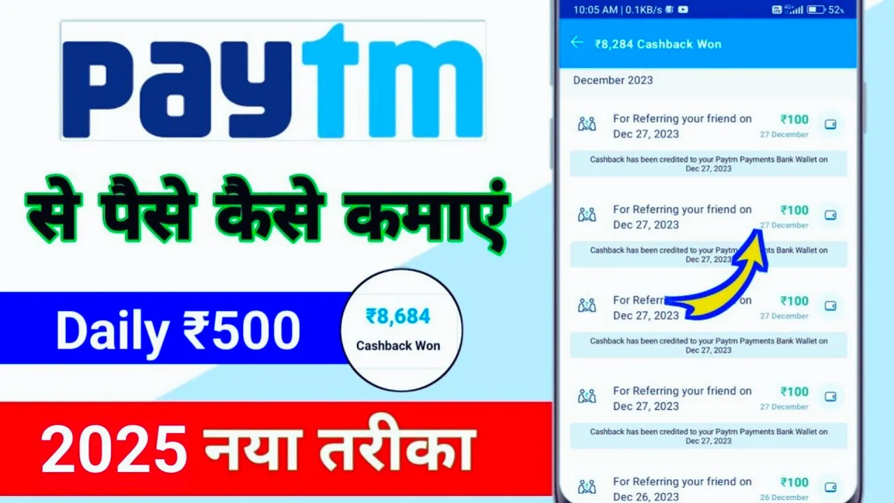 PayTm Se Paise Kaise kamaye