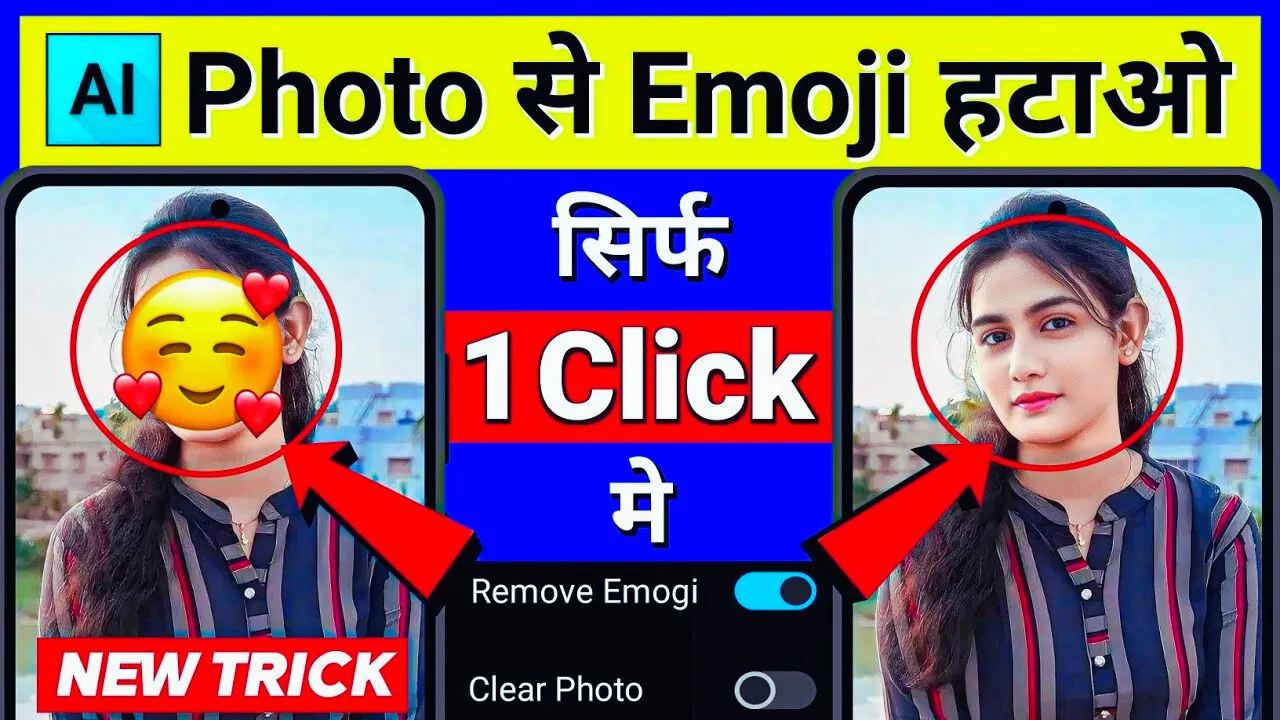 Photo Emoji Remove