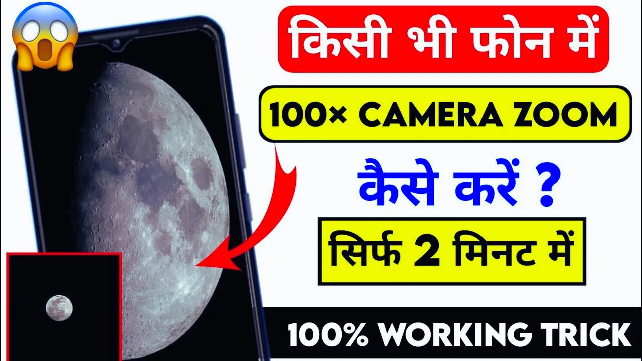 100x Zoom Kaise Kare