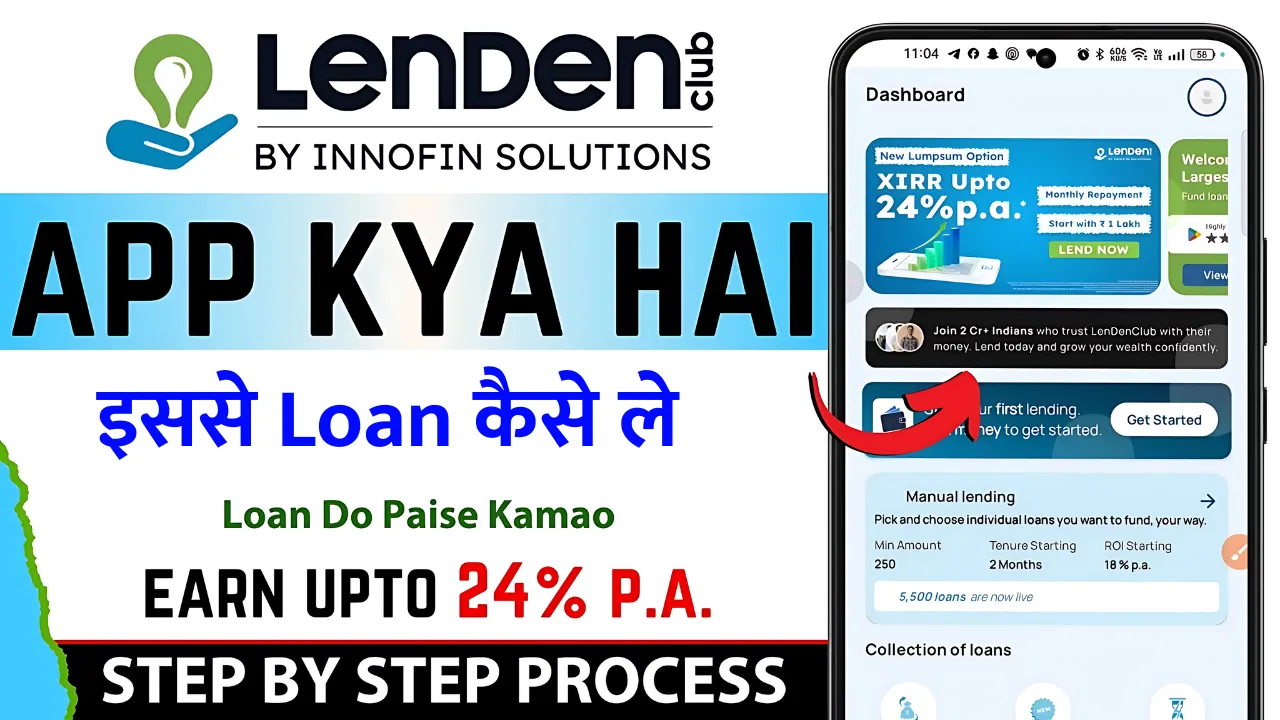 Lenden Club Kya hai