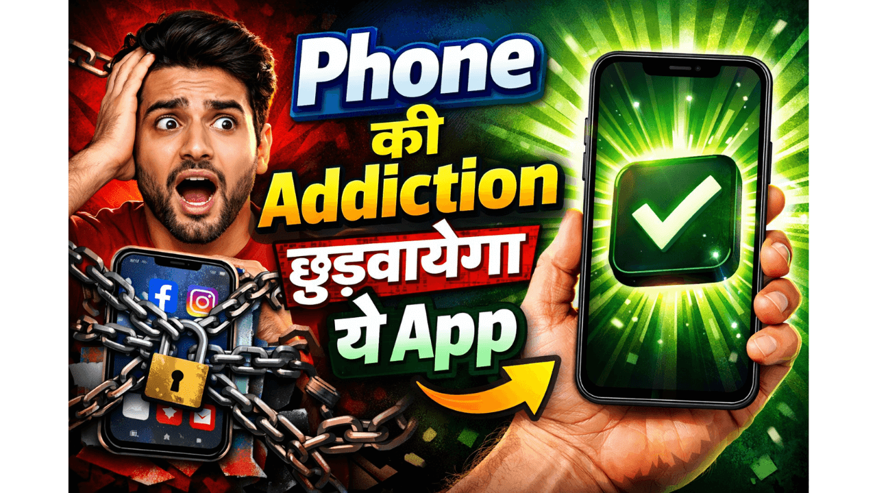 Phone Ki Addication (1)